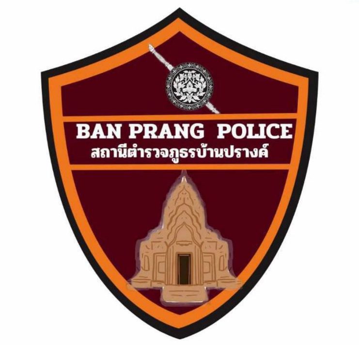 สถานีตำรวจภูธรบ้านปรางค์ logo